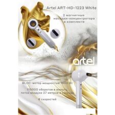 Фен Artel ART-HD-1223