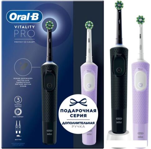 Комплект зубных щеток Oral-B Vitality Pro Cross Action D103.423.3H (2шт, черный/сиреневый)