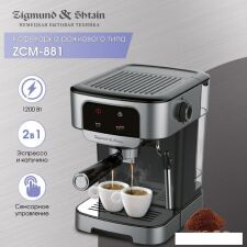 Рожковая кофеварка Zigmund & Shtain Al caffe ZCM-881