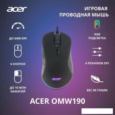 Игровая мышь Acer OMW190