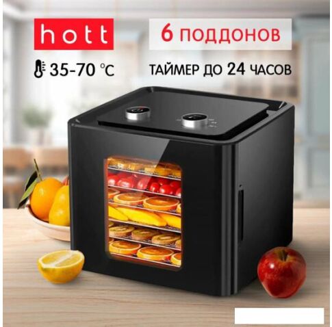 Сушилка для овощей и фруктов Hott HT-FD01