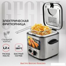 Фритюрница GFgril GFF-025