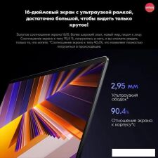 Ноутбук Xiaomi RedmiBook 16 2024 JYU4577CN