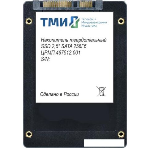 SSD ТМИ ЦРМП.467512.001 256GB