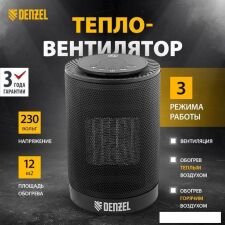 Тепловентилятор Denzel DTFC-1200