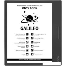 Электронная книга Onyx BOOX Galileo