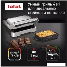 Электрогриль Tefal OptiGrill GC774D30