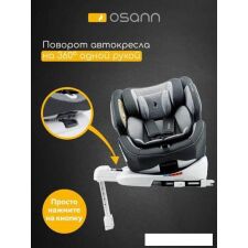 Детское автокресло Osann One360 SL (universe grey)