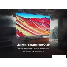 OLED телевизор Haier 65 OLED S9 Ultra