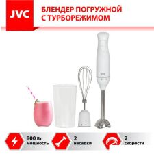 Погружной блендер JVC JK-HB5010