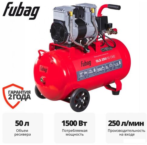 Компрессор Fubag OLS 250/50 CM2 646072