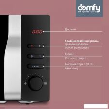 Микроволновая печь Domfy DSB-MW105