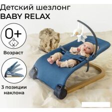 Шезлонг Amarobaby Baby relax AB22-25BR/19 (голубой)