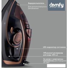 Утюг Domfy DSC-EI605