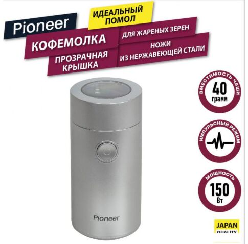 Электрическая кофемолка Pioneer CG204