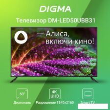 Телевизор Digma DM-LED50UBB31