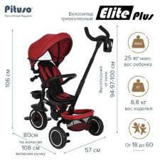 Детский велосипед Pituso Elite Plus (темно-красный)