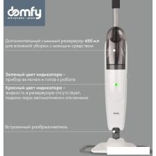 Паровая швабра Domfy DSW-SM302