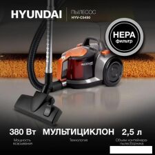 Пылесос Hyundai HYV-C5450