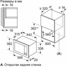 Микроволновая печь Bosch BFL623MB3