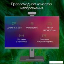 Моноблок Digma Pro Vision