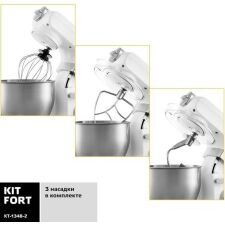 Кухонный комбайн Kitfort KT-1348-2