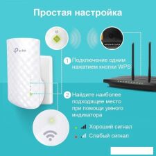 Усилитель Wi-Fi TP-Link RE220