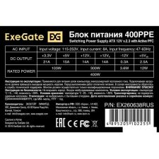 Блок питания ExeGate 400PPE EX260638RUS-PC