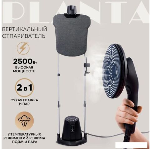 Отпариватель Planta PLS-V200