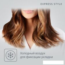 Фен Rowenta Express Style CV1804F0