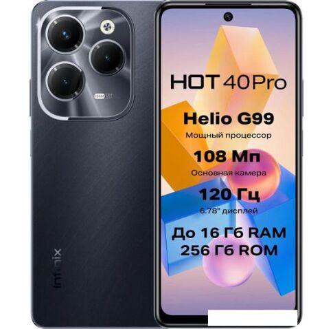 Смартфон Infinix Hot 40 Pro X6837 8GB/256GB (космический черный)