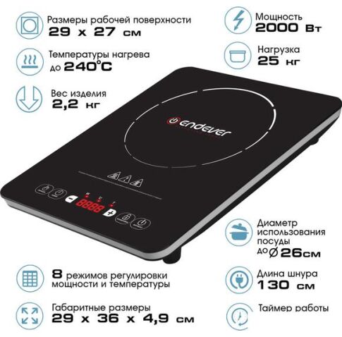 Настольная плита Endever Skyline IP-53