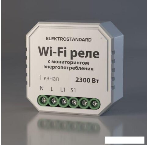 Реле Elektrostandard с мониторингом энергопотребления 76009/00