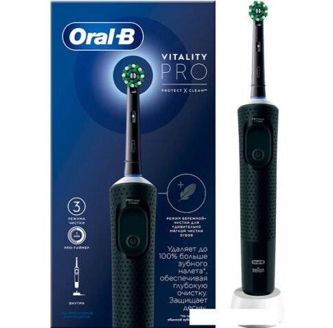 Электрическая зубная щетка Oral-B Vitality Pro D103.413.3 Cross Action Protect X Clean Black 4210201427100 (черный)