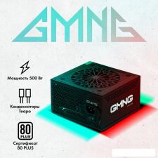 Блок питания Oklick GMNG ATX 500W PSU-500W-80+