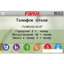 Проводной телефон Fanvil H5