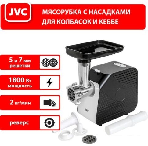 Мясорубка JVC JK-MG126