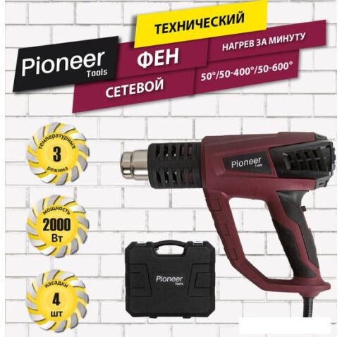 Промышленный фен Pioneer Tools HG-M2000-03C