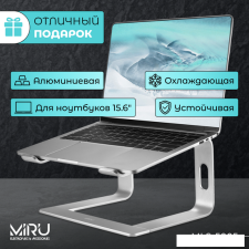 Подставка Miru MLS-5005