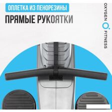 Гребной тренажер Oxygen Fitness Airborne