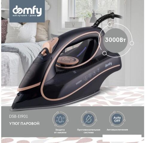 Утюг Domfy DSC-EI901