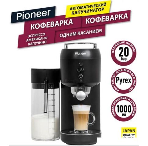 Рожковая кофеварка Pioneer CMA019 (черный)