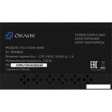 Блок питания Oklick GMNG ATX 750W PSU-750W-80BR