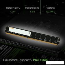 Оперативная память Digma 4ГБ DDR3 1333 МГц DGMAD31333004D