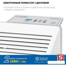 Конвектор ZUBR КЭП-1500