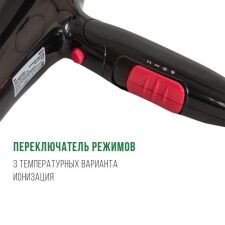 Фен Econ ECO-BH220D