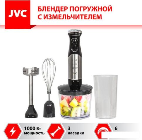 Погружной блендер JVC JK-HB5016