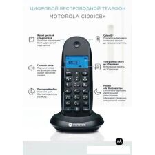 Радиотелефон Motorola C1001CB+ (черный)