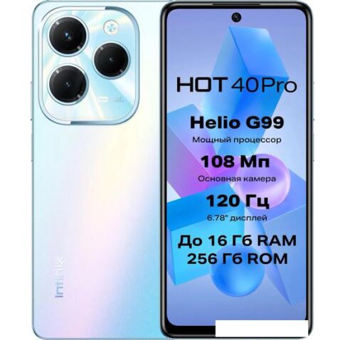 Смартфон Infinix Hot 40 Pro X6837 8GB/256GB (морской синий)