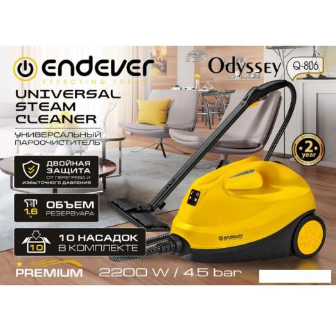 Отпариватель-пароочиститель Endever Odyssey Q-806